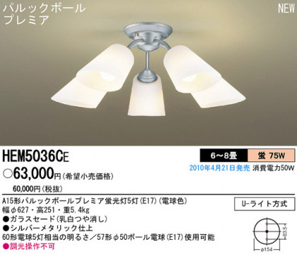 PANASONIC ѥʥ˥åŹ ǥꥢ HEM5036CE ץ  panasonic hem5036ce