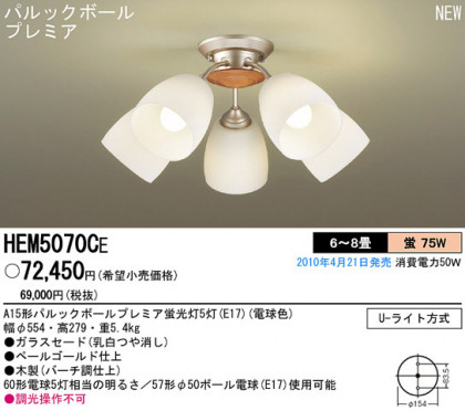 PANASONIC ѥʥ˥åŹ ǥꥢ HEM5070CE ץ  panasonic hem5070ce