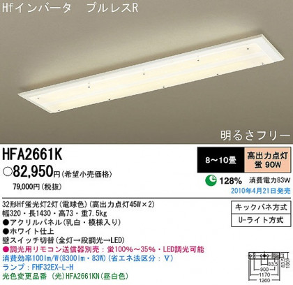 PANASONIC ѥʥ˥åŹ 󥰥饤 HFA2661K ץ  panasonic hfa2661k