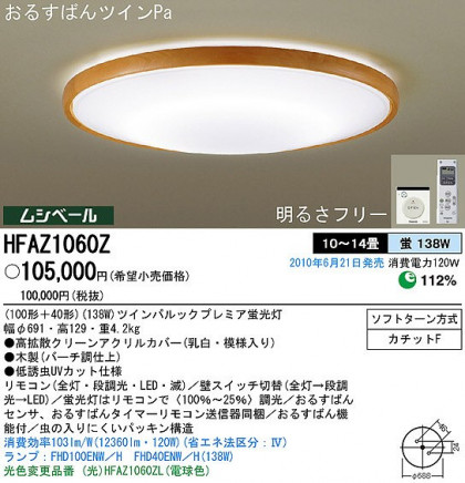 PANASONIC ѥʥ˥åŹ 󥰥饤 HFAZ1060Z ץ  panasonic hfaz1060z