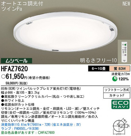 PANASONIC ѥʥ˥åŹ 󥰥饤 HFAZ7620 ץ  panasonic hfaz7620