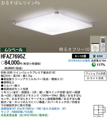 PANASONIC ѥʥ˥åŹ 󥰥饤 HFAZ7695Z ץ  panasonic hfaz7695z