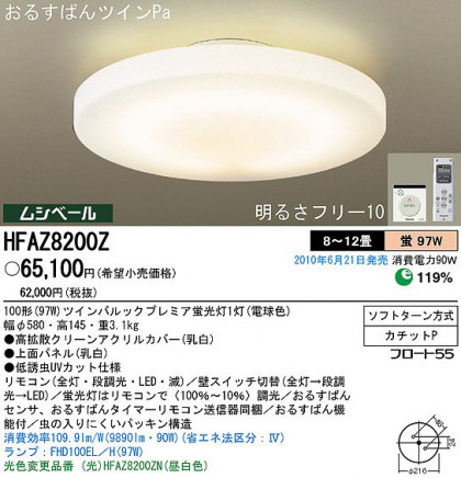 PANASONIC ѥʥ˥åŹ 󥰥饤 HFAZ8200Z ץ  panasonic hfaz8200z