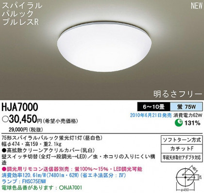 PANASONIC ѥʥ˥åŹ 󥰥饤 HJA7000 ץ  panasonic hja7000