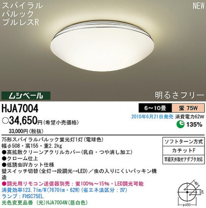 PANASONIC ѥʥ˥åŹ 󥰥饤 HJA7004 ץ  panasonic hja7004