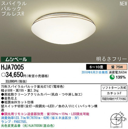 PANASONIC ѥʥ˥åŹ 󥰥饤 HJA7005N 饷å 쥬 panasonic hja7005n