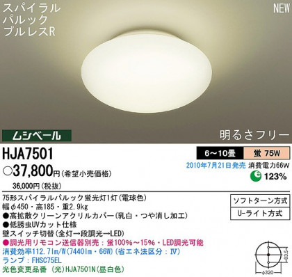 PANASONIC ѥʥ˥åŹ 󥰥饤 HJA7501 ץ  panasonic hja7501