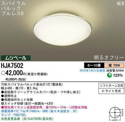 PANASONIC ѥʥ˥åŹ 󥰥饤 HJA7502 ץ  panasonic hja7502