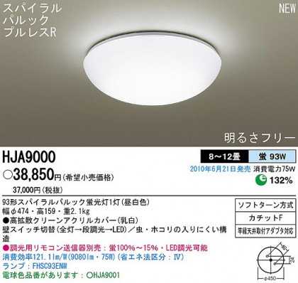 PANASONIC ѥʥ˥åŹ 󥰥饤 HJA9000 ץ  panasonic hja9000