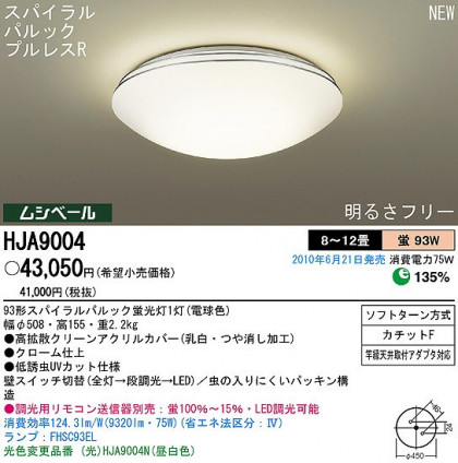 PANASONIC ѥʥ˥åŹ 󥰥饤 HJA9004 ץ  panasonic hja9004