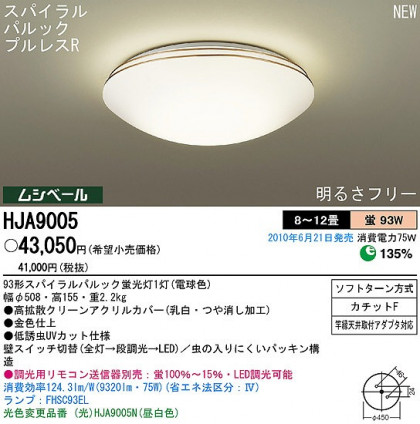 PANASONIC ѥʥ˥åŹ 󥰥饤 HJA9005 饷å 쥬 panasonic hja9005