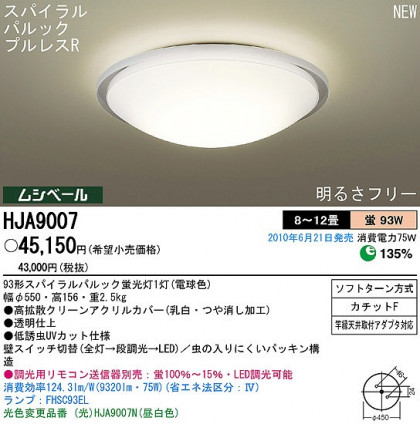 PANASONIC ѥʥ˥åŹ 󥰥饤 HJA9007 ץ  panasonic hja9007
