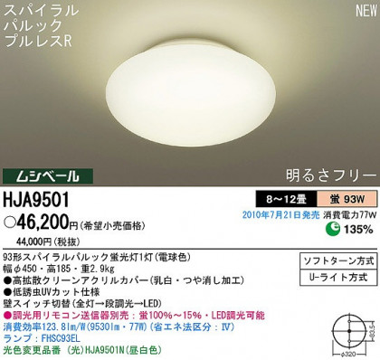 PANASONIC ѥʥ˥åŹ 󥰥饤 HJA9501 ץ  panasonic hja9501