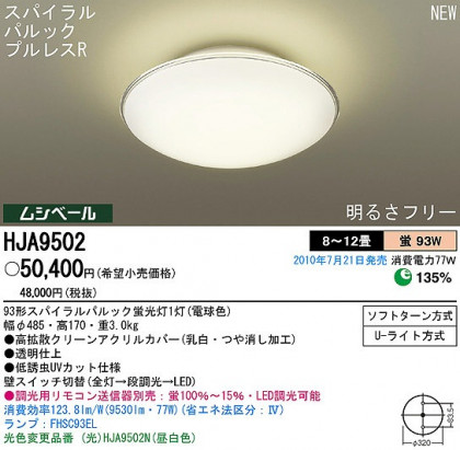 PANASONIC ѥʥ˥åŹ 󥰥饤 HJA9502 ץ  panasonic hja9502