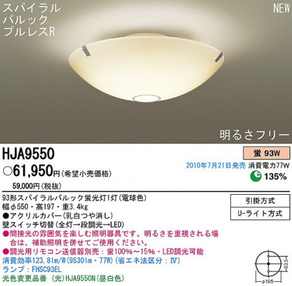 PANASONIC ѥʥ˥åŹ 󥰥饤 HJA9550 ץ  panasonic hja9550