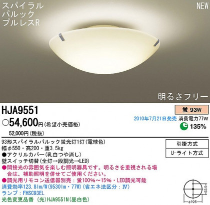 PANASONIC ѥʥ˥åŹ 󥰥饤 HJA9551 ץ  panasonic hja9551