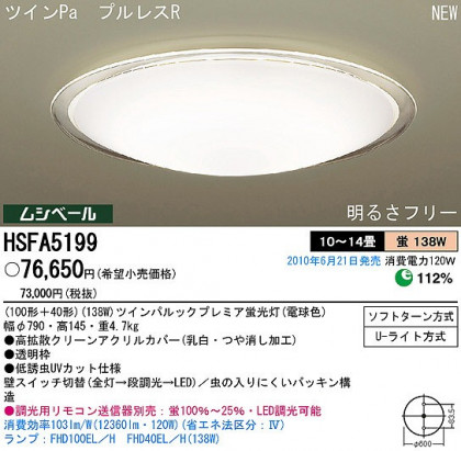 PANASONIC ѥʥ˥åŹ 󥰥饤 HSFA5199 ץ  panasonic hsfa5199
