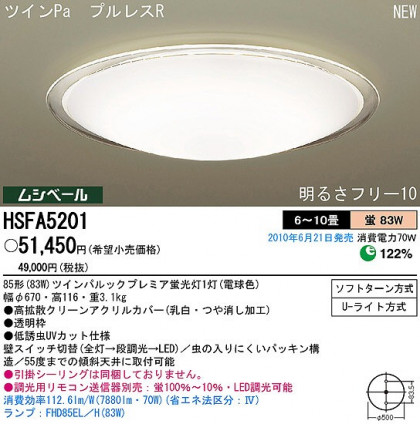 PANASONIC ѥʥ˥åŹ 󥰥饤 HSFA5201 ץ  panasonic hsfa5201