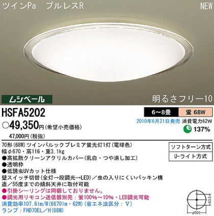 PANASONIC ѥʥ˥åŹ 󥰥饤 HSFA5202 ץ  panasonic hsfa5202