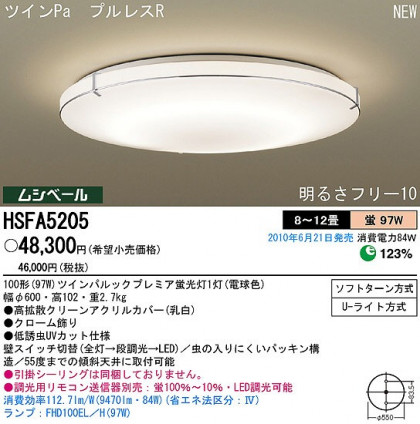 PANASONIC ѥʥ˥åŹ 󥰥饤 HSFA5205 ץ  panasonic hsfa5205