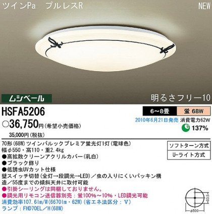 PANASONIC ѥʥ˥åŹ 󥰥饤 HSFA5206 ʥ ȥ꡼ panasonic hsfa5206