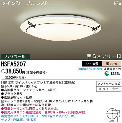 PANASONIC ѥʥ˥åŹ 󥰥饤 HSFA5207 ʥ ȥ꡼ panasonic hsfa5207