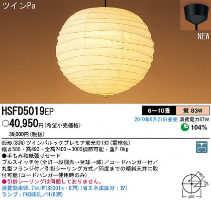 PANASONIC ѥʥ˥åŹ ڥ HSFD5019EP  panasonic hsfd5019ep