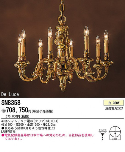 PANASONIC ѥʥ˥åŹ ǥꥢ SN8358 饷å 쥬 panasonic sn8358