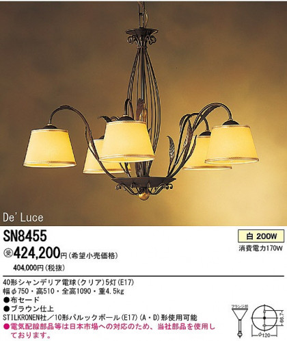 PANASONIC ѥʥ˥åŹ ǥꥢ SN8455 饷å 쥬 panasonic sn8455