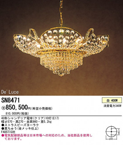 PANASONIC ѥʥ˥åŹ ǥꥢ SN8471 饷å 쥬 panasonic sn8471