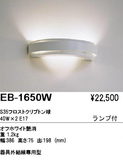 ƣ ENDO ֥饱å EB-1650W