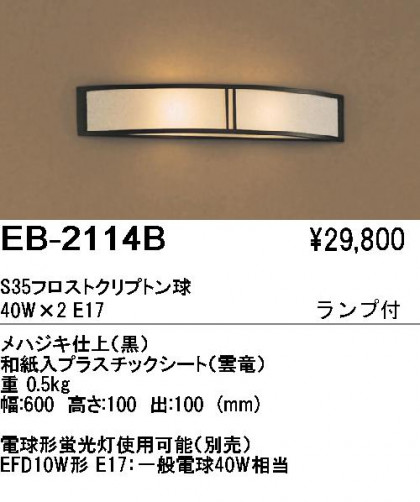ƣ ENDO ֥饱å EB-2114B