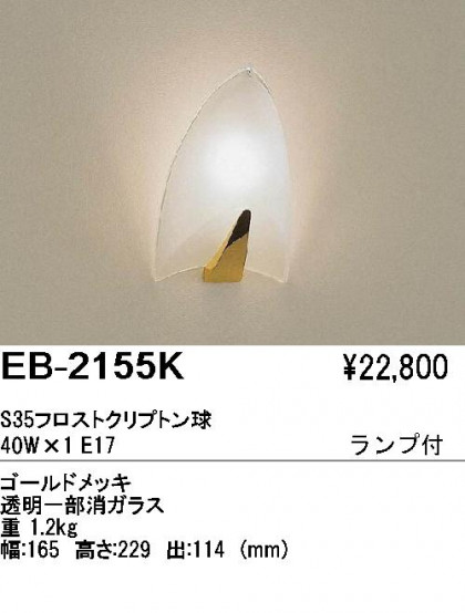 ƣ ENDO ֥饱å EB-2155K