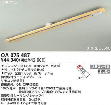 ȥ졼 ODELIC ǥå OA075487