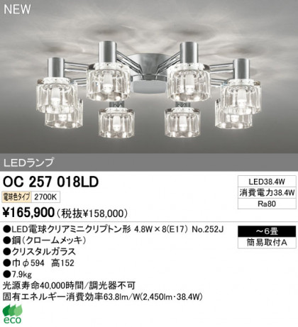 ODELIC ǥå LEDǥꥢ OC257018LD ᥤ̿