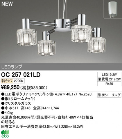 ODELIC ǥå LEDǥꥢ OC257021LD ᥤ̿