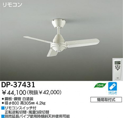 ƥꥢե DAIKO DP-37431
