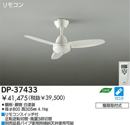 ƥꥢե DAIKO DP-37433