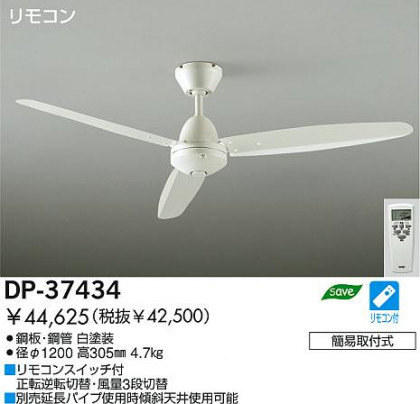 ƥꥢե DAIKO DP-37434
