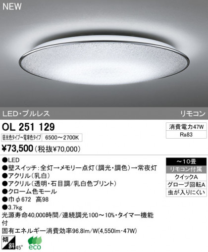 ODELIC ǥå LED OL251129 ᥤ̿