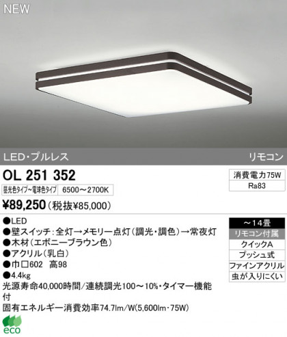 ODELIC ǥå LED OL251352 ᥤ̿