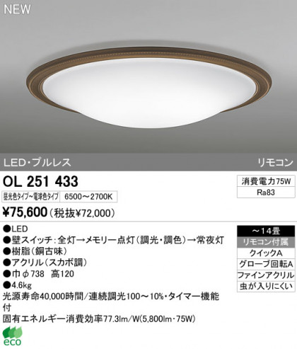 ODELIC ǥå LED OL251433 ᥤ̿