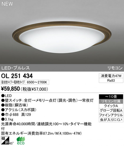 ODELIC ǥå LED OL251434 ᥤ̿