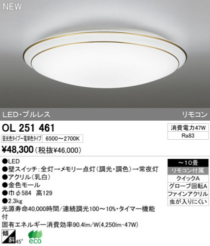ODELIC ǥå LED OL251461 ᥤ̿