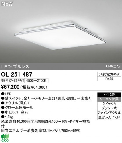 ODELIC ǥå LED OL251487 ᥤ̿
