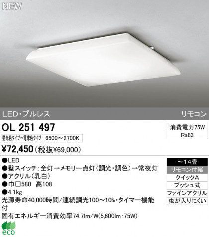 ODELIC ǥå LED OL251497 ᥤ̿