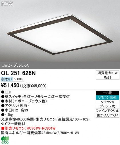ODELIC ǥå LED OL251626N ᥤ̿
