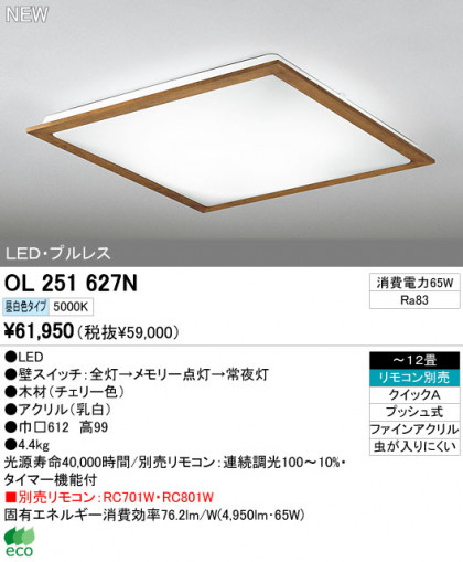 ODELIC ǥå LED OL251627N ᥤ̿