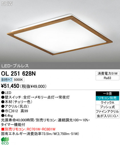 ODELIC ǥå LED OL251628N ᥤ̿