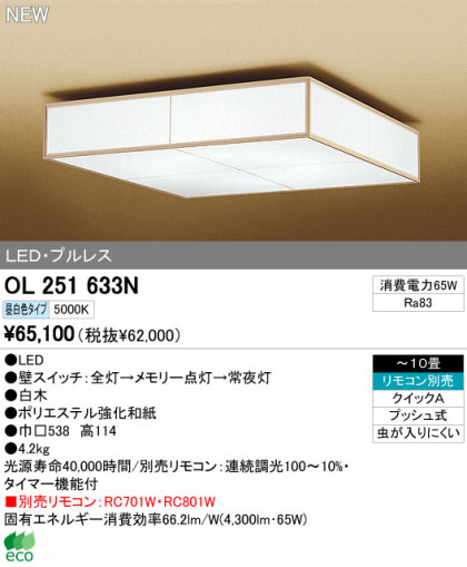 ODELIC ǥå LED OL251633N ᥤ̿